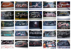 Ashura Tuning
