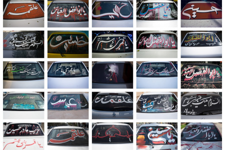 Ashura Tuning